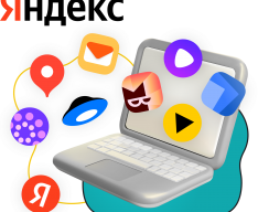 Яндекс сервисы - КИБЕРшкола программирования для детей, компьютерные курсы для школьников, начинающих и подростков - KIBERone г. Екатеринбург