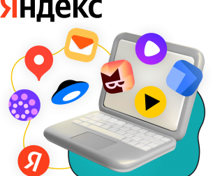 Яндекс сервисы - КИБЕРшкола программирования для детей, компьютерные курсы для школьников, начинающих и подростков - KIBERone г. Екатеринбург